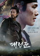 Warriors of the Dawn