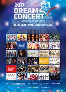 Dream Concert