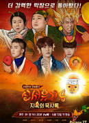 New Journey to The West 4