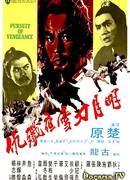 Pursuit of Vengeance