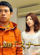 The Hunting of the Snark