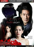 Sanaeha Diary Series: Gap Dak Sanaeha