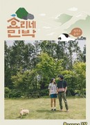 Hyori's Bed and Breakfast