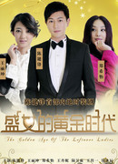 The Golden Age of the Leftover Ladies