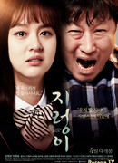 My Little Baby, Jaya