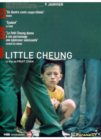 дорама Little Cheung (Маленький разносчик: Xilu xiang) 16.06.17
