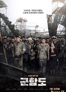 Battleship Island
