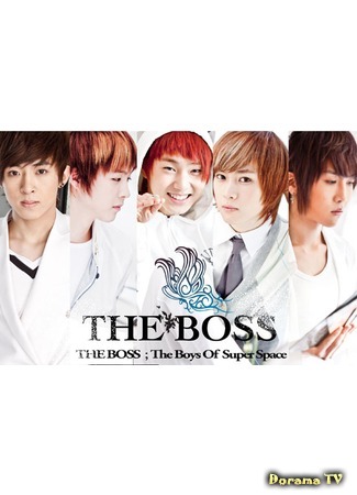 Группа The Boss 16.06.17
