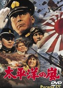 I Bombed Pearl Harbor