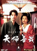 Couple's Sweet Red Bean Soup