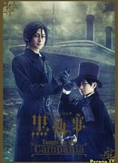 Black Butler Musical 5: Tango on the Campania