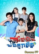 Meu Peun Por Luk Dit