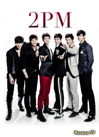 Группа 2PM 20.06.17