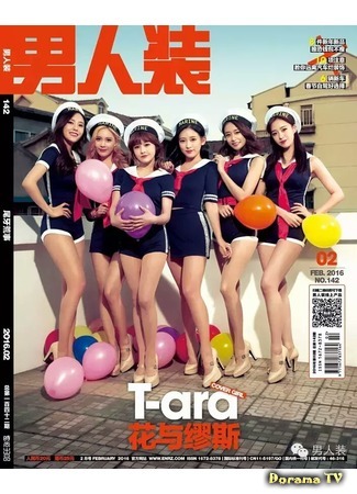Группа T-ara 22.06.17