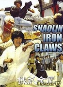 Shaolin Iron Claws