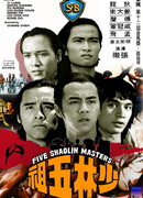 Five Shaolin Masters