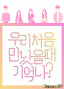 Do You Remember the First Time We Met?