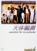 Searchin' for My Polestar