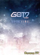 GOT7 1st Concert FLY IN SEOUL FINAL