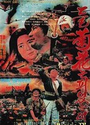 The Wild Flower in the Battle Field