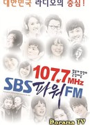 SBS Power FM