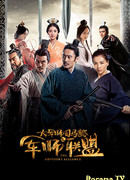 The Advisors Alliance