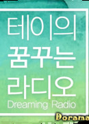 Dreaming Radio