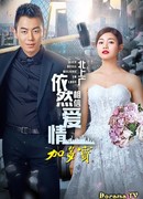 City Still Believe In Love