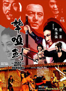 Deaf And Mute Heroine