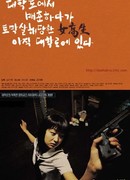 Teenage Hooker Became Killing Machine