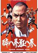 Shaolin drunken monk