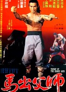 Triump by Two Kungfu Arts