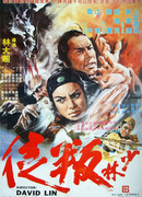 The Rebel Of Shaolin