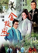 Gold Cyclone Whirlwind