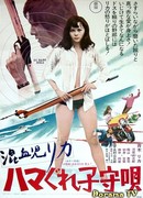 Rica 3 Juvenile's Lullaby