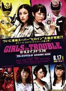 Girls in Trouble: Space Squad Episode Zero