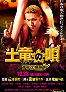 The Mole Song: Hong Kong Capriccio