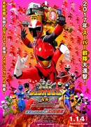 Doubutsu Sentai Zyuohger vs. Ninninger the Movie: Super Sentai's Message from the Future