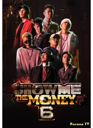 дорама Show Me The Money 6 (Деньги на бочку 6: 쇼미더머니6) 09.07.17