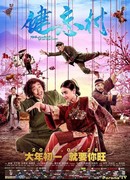 The Village of No Return