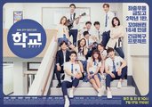 School 2017