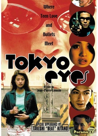 дорама Tokyo Eyes (Глаза Токио) 13.07.17