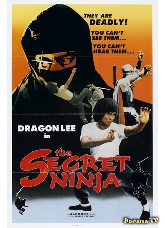 дорама Justice Of The Ninja (Секрет ниндзя: Injamun salsu) 13.07.17