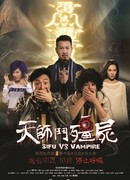 Sifu vs. Vampire