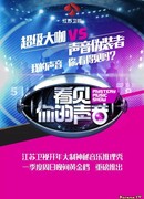 I Can See Your Voice (China)