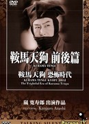 The Frightful Era of Kurama Tengu