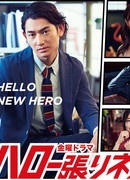 Hello, Detective Hedgehog