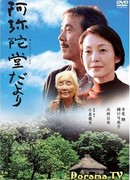 Letter From The Mountain