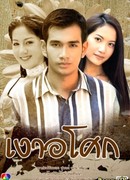 Asoke's shadow (1999)