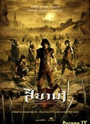 Siyama: Village of Warriors